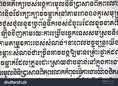 Khmer Alphabets On Wall Angkor Wat Stock Photo 72843763 Shutterstock