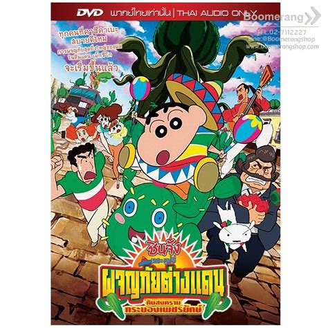 It was released on 18 april 2015 in japanese theatres. Click for larger image and over views