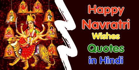 Happy Navratri Wishes Quotes In Hindi Wishes2you