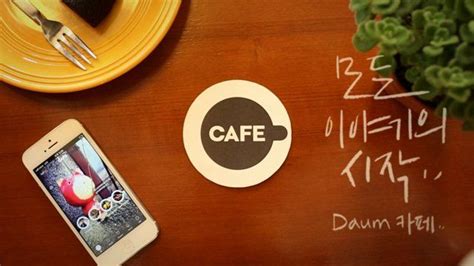 CAFE APP HD | App, Cafe, Daum