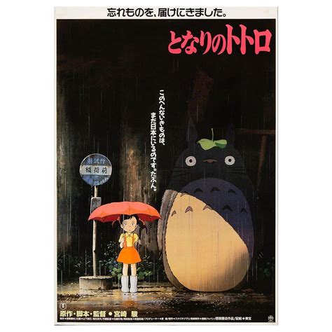 My Neighbor Totoro Unframed Poster 1988 For Sale At 1stdibs