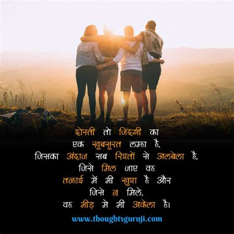 100 Best Friend Quotes In Hindi For Girl Shayari For Best Friend Girl