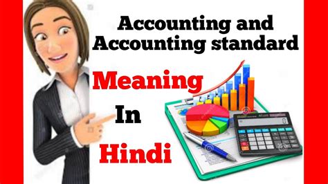 Goodwill is an intangible asset that arises when one company purchases another for a premium value. Meaning of Accounting Standard in Hindi - YouTube