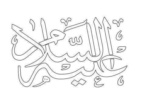 Contoh tulisan kaligrafi asmaul husna ar rahim. 29 Huruf Hijaiyah Lengkap dengan Gambar Mewarnai Untuk ...