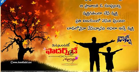Telugu Father S Day Best SMS And Greetings JNANA KADALI COM Telugu Quotes English Quotes