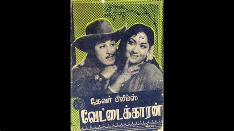 Audio Jukebox Of Movie Vettaikaran 1964 Mgr Songs Tamil Padalgal