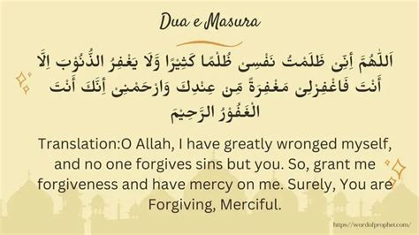 Dua E Masura In Namaz Salah Word Of Prophet
