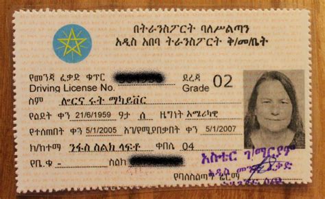 · photocopy of the resident's card. passports - Can a teenage Ethiopian legally drink in other countries using their ID? - Travel ...
