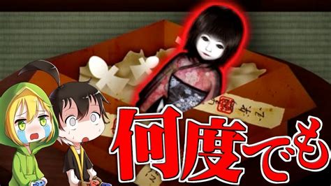 【ゆっくり実況】 何度捨てても戻って来る日本人形が不気味すぎる・・・。 【444回目のただいま】【ホラーゲーム】 Youtube