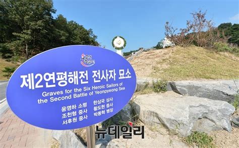 2002년 제2 연평해전 당시 북한군과 전투중 오른쪽 다리를 잃은 이희완 소령이 26일 국립대전현충원 제2연평해전 전사자 묘역에서 참배를 하고. '제2연평해전' 전사자‥13년만에 합동안장 | Save Internet 뉴데일리