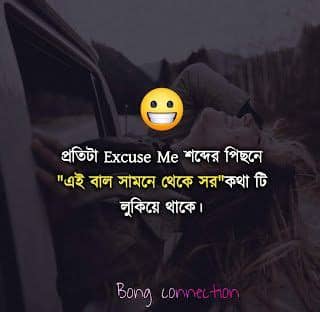 2)read books instead of reading my status! 30+ Best Bengali Status For Whatsapp & Facebook | Funny ...
