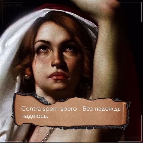 A Woman With Her Hands Behind Her Head And The Words Contraspem Spero