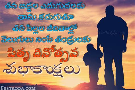 Happy Fathers Day Quotes In Telugu ShortQuotes Cc