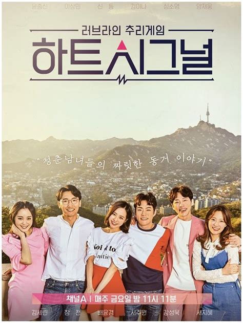 하트시그널) is a south korean dating reality television show distributed by channel a. '하트시그널', 연애 세포 찌릿찌릿 깨우는 '썸 예능' | 텐아시아