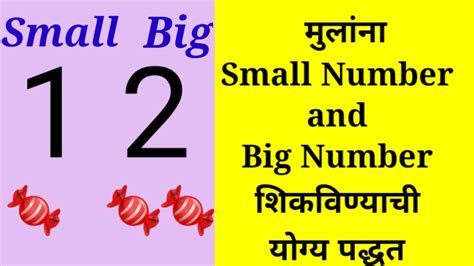 Big Number Small Number Concept In Marathi मुलांना Big Number Small