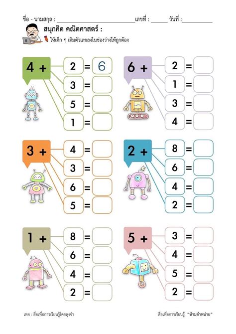 Pin Di Azi Coi Li Su Math Attivit Di Matematica In Et Prescolare