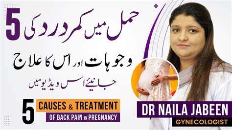 Back Pain During Pregnancy Hamal Ke Doran Kamar Dard Dr Naila