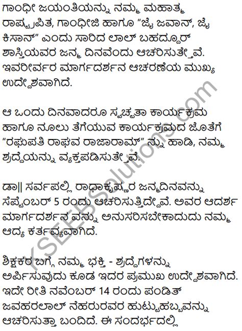 It is essential that you answer by producing the correct text type and that you use all of the skills you have developed as a writer to showcase your. Karnataka SSLC Kannada Model Question Paper 2 with Answers ...