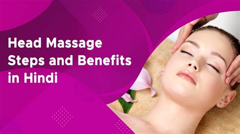 सिर की मालिश हेड मसाज Oil Massagehead Massage Theory Hot Oil Hair Massage Youtube