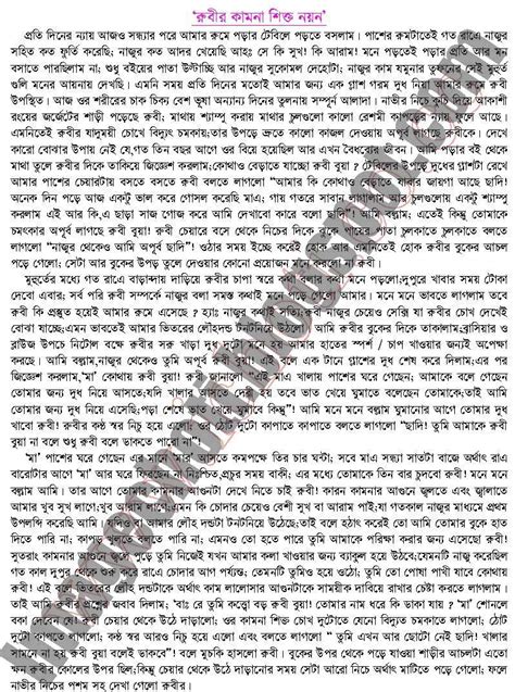 Chudachudi Golpo Bangla Pdf Download Best