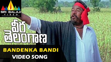 Veera Telangana Video Songs Bandenka Bandi Katti Video Song R