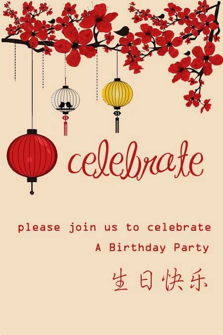 Free Printable Chinese Birthday Cards
