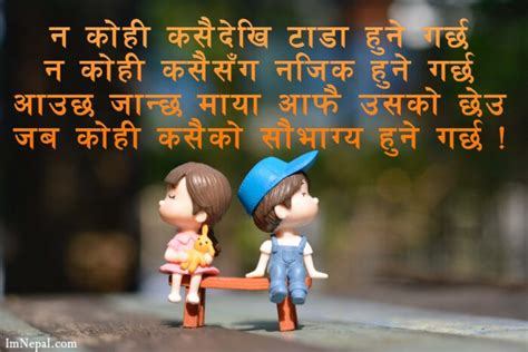 200 romantic love sms in nepali language devnagiri font