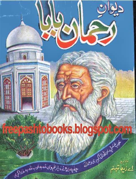 Pashto Books