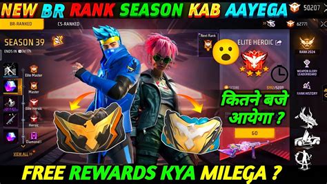 Ff Br Rank Season Rewards Next Br Rank Season Kab Change Hoga Free Fire New Event