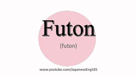 How To Pronounce Futon Youtube