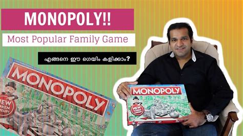Play this malayalam game, have fun and learn about kerala. Monopoly - ഈ ഗെയിം എങ്ങനെ കളിക്കാം? | Most Famous ...