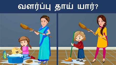 உங்கள் மூளையை சோதிக்கவும் Ep 30 Riddles In Tamil Tamil Riddles