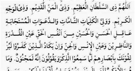 Mar 08, 2021 · simak ulasan tentang √ doa nurbuat atau √ doa nurbuwwah, √ bacaan arab, latin, arti dan manfaat doa nurbuat pada artikel berikut ini. Wirid Doa Nurbuwat (Nurun-Nubuwah) Dan Khasiat Yang Luar ...