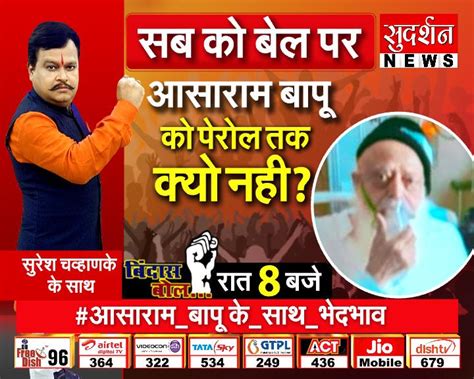 This act may be cited as the supreme court of judicature act. janvi on Twitter: "85 yrs old innocent Hindu Sant Shri ...