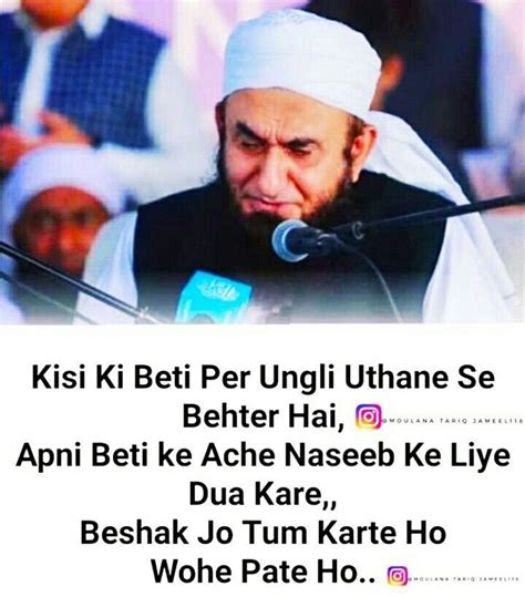 Pin On Maulana Tariq Jameel Quotes