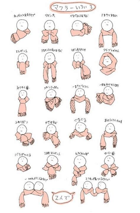 Different Ways Of Wearing A Scarf Drawing Reference Poses Art