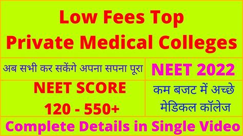 Low Fees Top Private Medical Colleges In India Neet 2022 Cut Off Cut Off Caring
