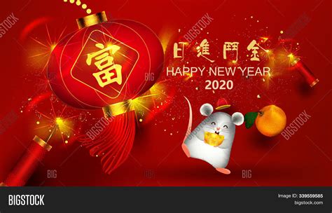 2020 Chinese New Year Vector And Photo Free Trial Bigstock