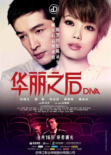 Diva 2012 Filmaffinity