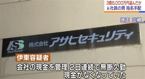 首頁 » 高清單行本漫畫 » 伊藤潤二恐怖漫畫精選漫畫 ». 伊藤拓輝の勤務先は株式会社アサヒセキュリティ!セコムの ...