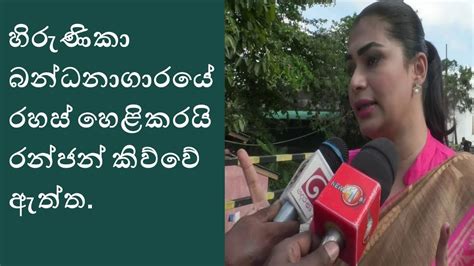 Hirunika Premachandra හිරුණිකා ප‌්‍රේමචන්ද්‍ර Youtube