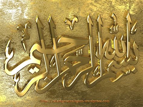 Inilah contoh tulisan lafat bismilah / dengan lafaz bismillah aku berbic. Allah And Muhammad Names: Bismillah