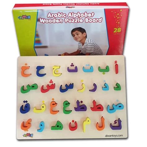 Arabic Alphabet Wooden Puzzle Board Furqaan Bookstore