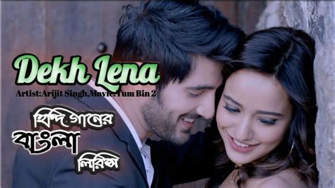 Dekh Lena দেখে নিও Arijit Singh Hindi Song In Bangla Lyrics Bangla Translation Youtube