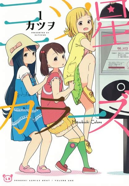 Mitsuboshi Colors Manga Anime News Network