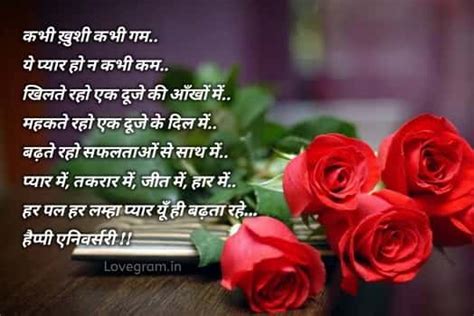 Anniversary wishes for husband in hindi i hope you like marriage anniversary wishes in hindi. 71+ Happy Marriage Anniversary Hindi शायरी - शादी सालगिरह ...