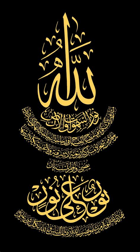 Ayat Al Nur 24 35 Black Gold Text Version 2 Free Islamic Calligraphy
