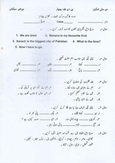 71 Best Urdu worksheets images | Worksheets, Worksheets ...
