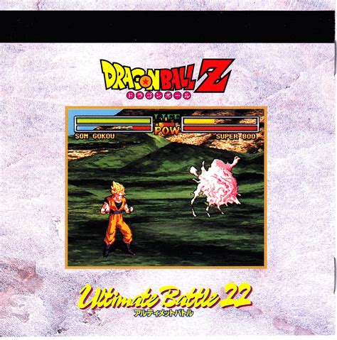 Dragon ball z ultimate battle 22. Dragon Ball Z: Ultimate Battle 22. Soundtrack from Dragon Ball Z: Ultimate Battle 22