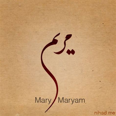 Maryam Calligraphy 500500 Arabic Calligraphy Art Urdu